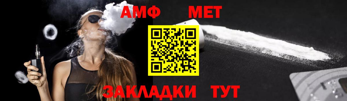 АМФ 97% Новокубанск