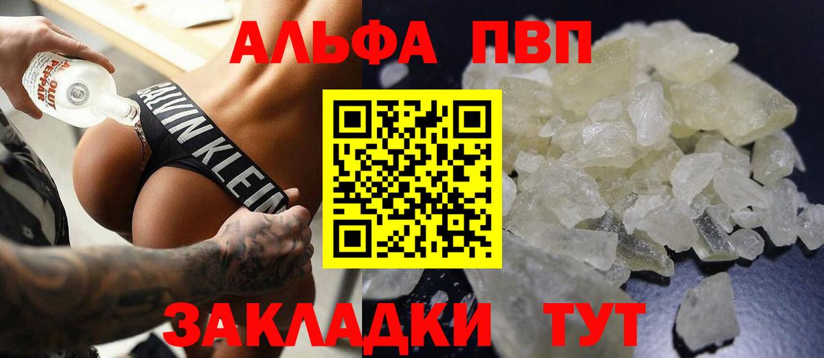 A PVP СК КРИС  Вход с VPN  Альфа ПВП VHQ  APVP крисы CK  Новокубанск 