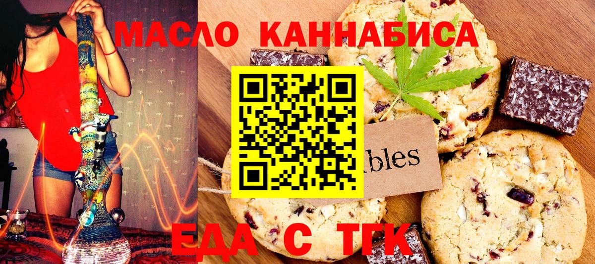 Новокубанск  Canna-Cookies конопля  Вход с VPN 