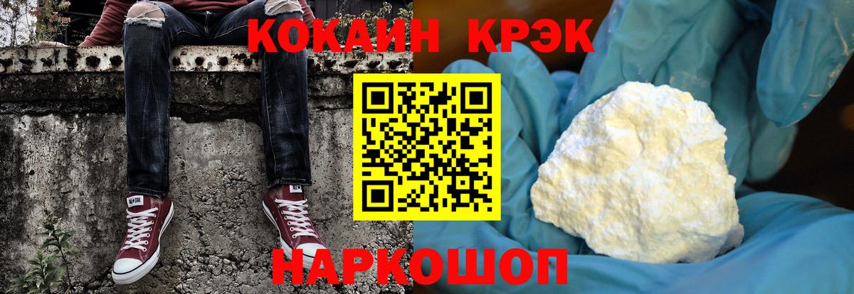 Новокубанск  Cocaine Боливия  Вход с VPN  COCAIN Колумбийский 