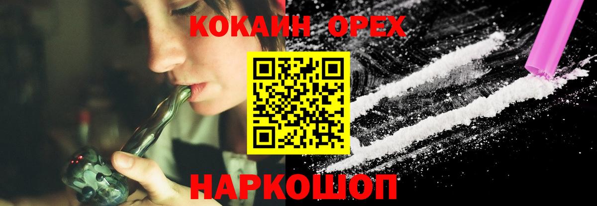 Cocaine Перу Новокубанск