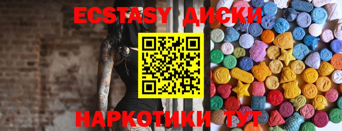 Экстази 300 mg  blacksprut онион  Вход с VPN  Новокубанск  Экстази Philipp Plein  цены  