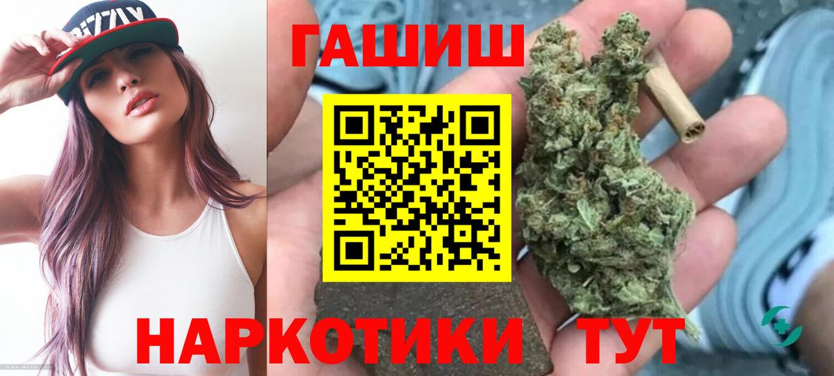 ГАШ Cannabis  Вход с VPN  ГАШ  ГАШ гарик  Новокубанск 