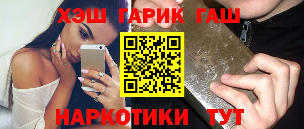 Гашиш hashish Новокубанск