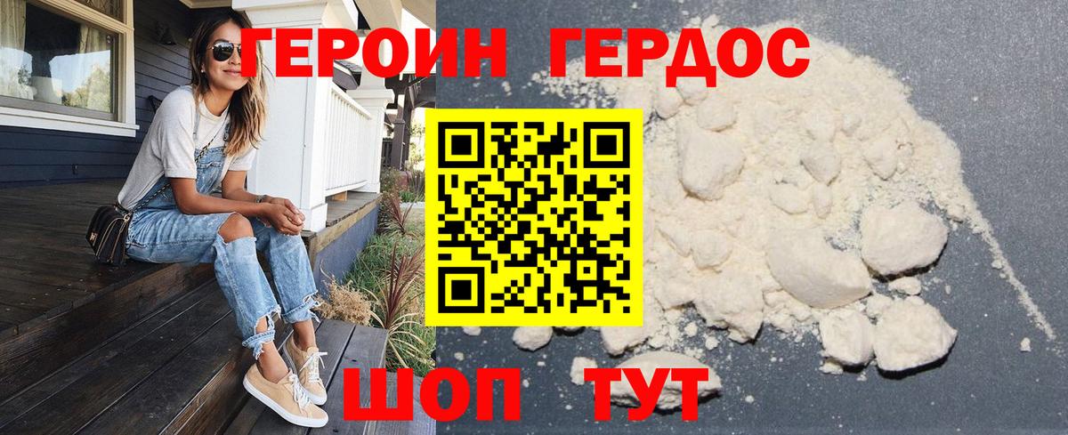 Героин Афган Новокубанск
