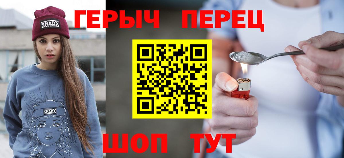 ГЕРОИН хмурый  Вход с VPN  Новокубанск 