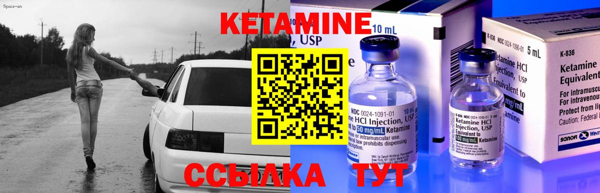 Новокубанск  Кетамин ketamine  КЕТАМИН VHQ  Вход с VPN 