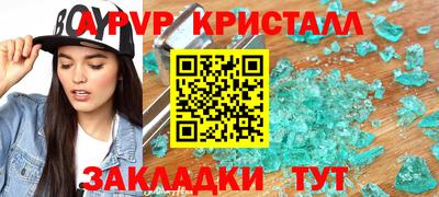 ALPHA-PVP Пугачёв