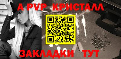 ALPHA-PVP Пугачёв