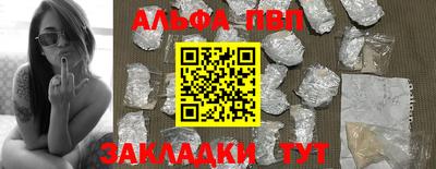 ALPHA-PVP Пугачёв