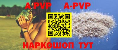 ALPHA-PVP Пугачёв