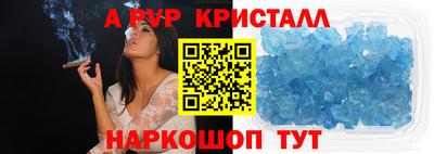 ALPHA-PVP Пугачёв
