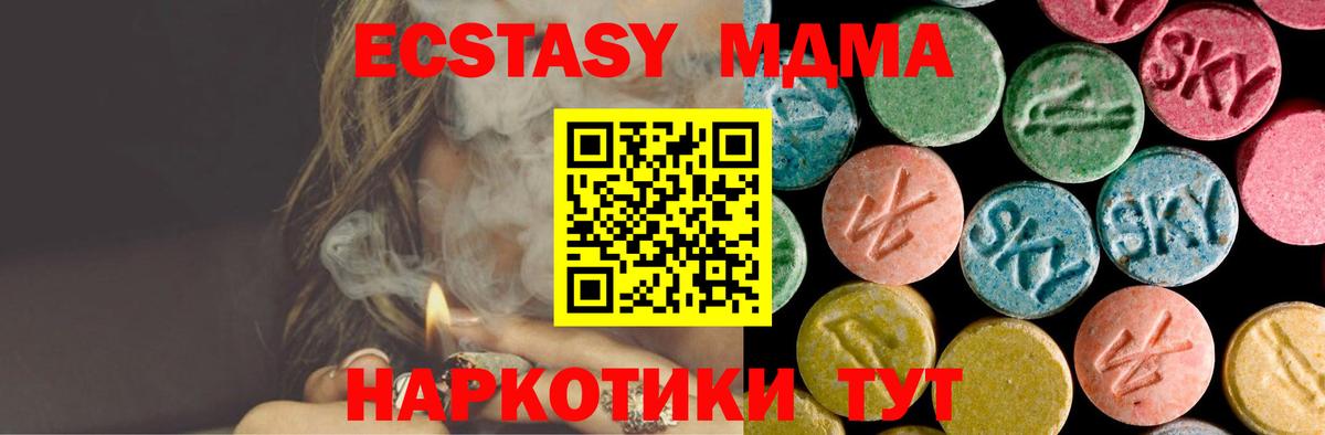 МДМА молли  MDMA кристаллы  Новокубанск  Вход с VPN 