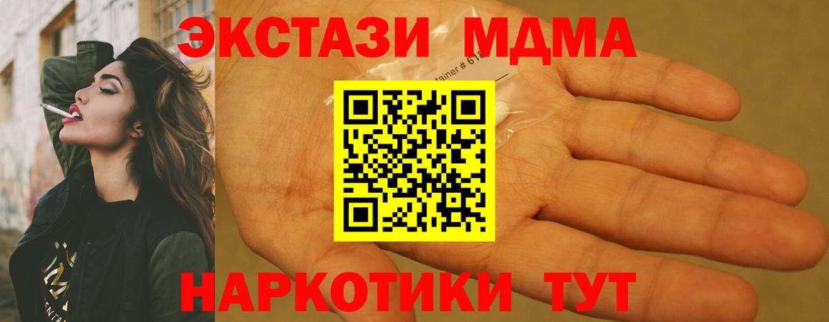 МДМА кристаллы Новокубанск