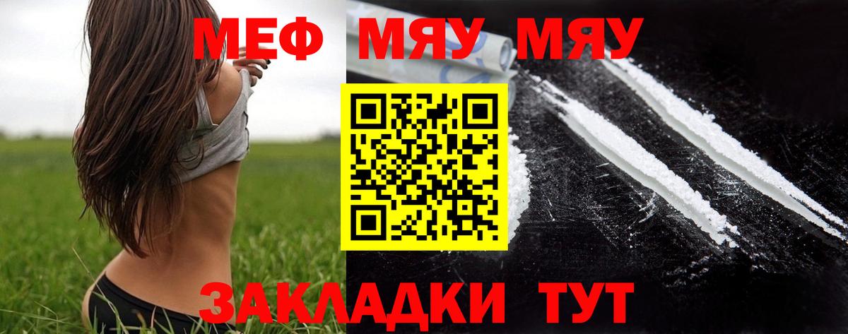 Новокубанск  Мефедрон кристаллы  МЯУ-МЯУ VHQ  МЯУ-МЯУ  магазин продажи   Вход с VPN 