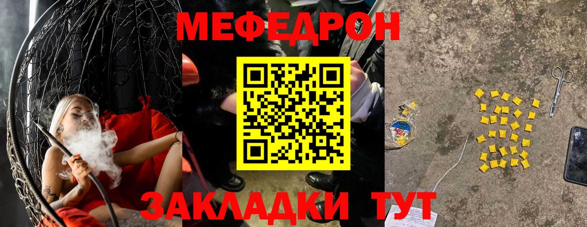 Мефедрон мука Новокубанск