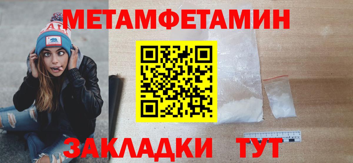 Новокубанск  Метамфетамин мет  Вход с VPN 