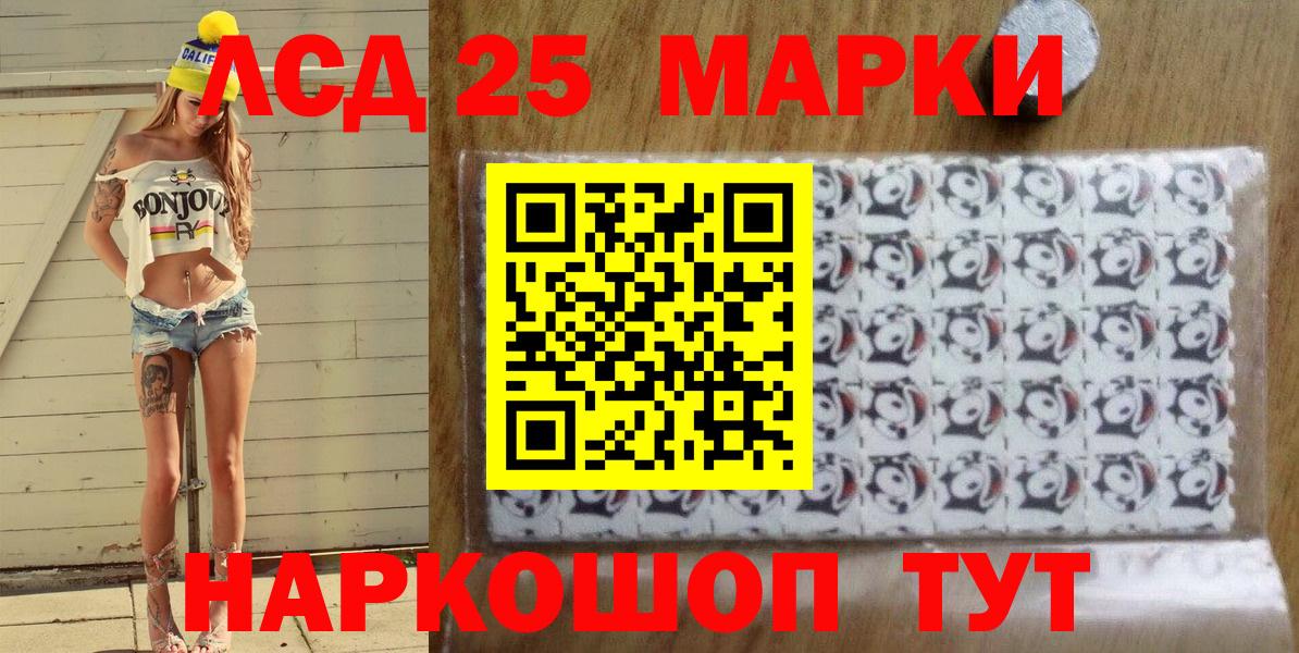 Марки 25I-NBOMe 1,8мг Новокубанск