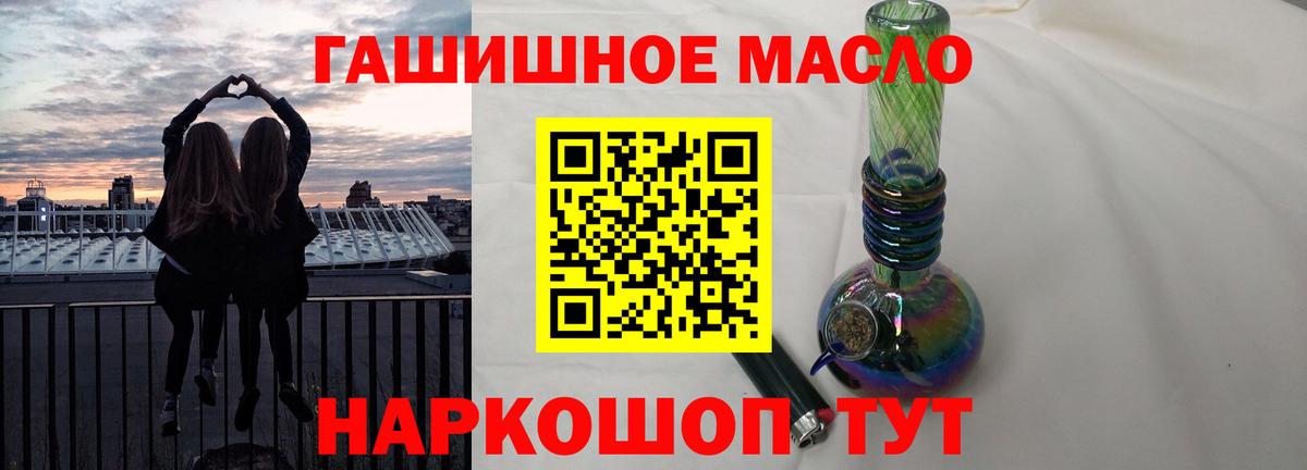 ТГК концентрат  ТГК THC oil  Новокубанск  Вход с VPN 